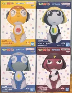 ケロロ軍曹 ケロロ小隊フィギュア SOFVIMATES 4種セット 未開封 ケロロ軍曹 ケロロ小隊フィギュア SOFVIMATES 4種セット 未開封 - メルカリ