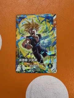 ドラゴンボールダイバーズSDVTP-005孫悟飯 :少年期