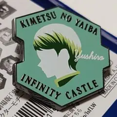 鬼滅の刃 無限城編 第一章 dピンズ　愈史郎