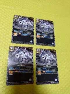 ホワイトキメイラ　4枚セット
