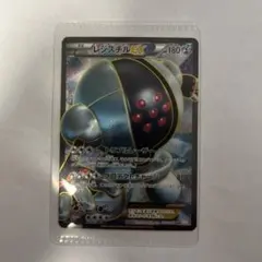 3/0606 良品 レジスチルEX SR BW5 052/050 レジスチルEX SR[BW5-O 052/050](拡張パック「リューノブレード」)の