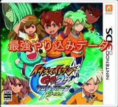 Wi-Fi配信限定選手あり】イナズマイレブンGO2 クロノ・ストーン