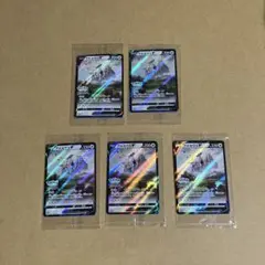 ポケモンカード　アルセウスv プロモ　未開封　5枚セット