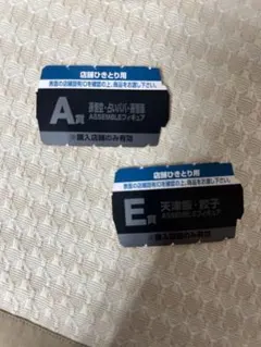 一番くじ　ドラゴンボール　アッセンブル　くじ券　A賞　E賞