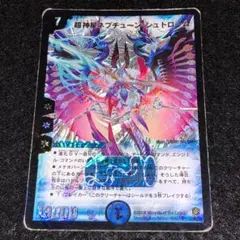 2026年最新】超神星ネプチューン・シュトロームの人気アイテム - メルカリ