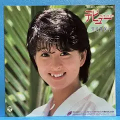 EP 河合奈保子 / デビュー　A-2892