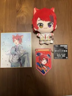 すとぷり　莉犬くんグッズ　3点セット