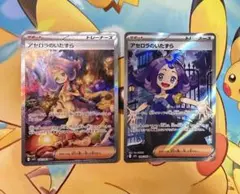 ポケモンカード アセロラのいたずら SAR 090/063のサムネイル