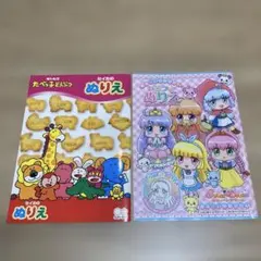 B 5サイズぬりえ２冊セット【たべっ子どうぶつ・あま〜いゆめせかい）