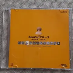 2025年最新】ZENZENの人気アイテム - メルカリ