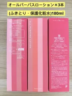 ⭐️新入荷⭐️ナリス化粧品⭐️ナリス　レジュアーナ　オールパーパスローション3本