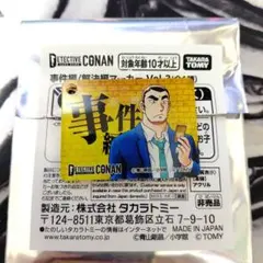 名探偵コナン 事件編/解決編マーカー Vol.3 横溝重吾のサムネイル