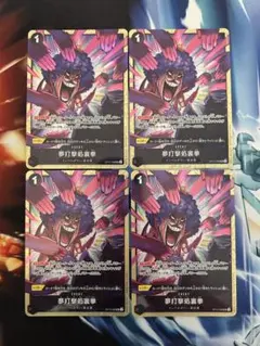 夢打撃処裏拳 プレミアムカードコレクション プロモ パラレル 4枚