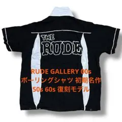 RUDE GALLERY 00s ボーリングシャツ 名作 50s 60s 復刻のサムネイル