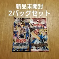 【新品未開封】遊戯王 2期 2パックセット