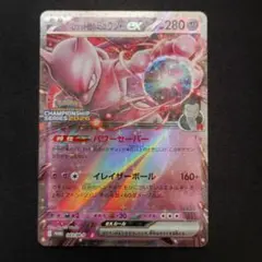 2026年最新】ロケット団のミュウツーex promoの人気アイテム - メルカリ