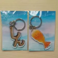 みなと商事コインランドリー2 アクリルキーホルダー