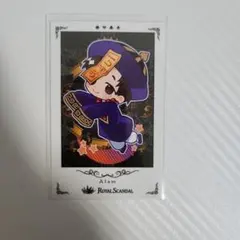 ロイヤルスキャンダル　キャスリン　バラ売り可能 ロイヤルスキャンダル キャスリン バラ売り可能 - メルカリ