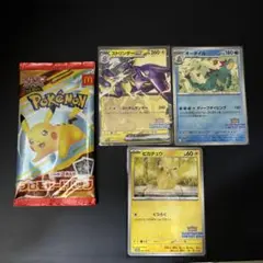 ポケモンカード プロモパック 2024&マック