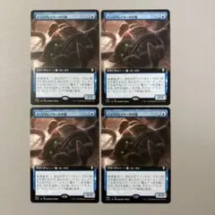 MTG CLB ディスプレイサーの仔猫 日本語 拡張アート 4枚セット
