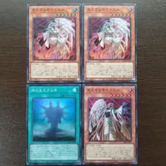 遊戯王　見えざる手イブエル　見えざる手ヤドエル　神の見えざる手　4枚セット