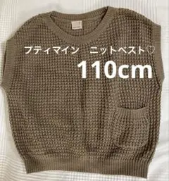 petit main ブラウンニットベスト 110