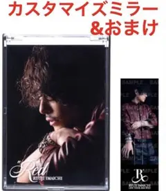 JSB3 今市隆二カスタマイズミラー&おまけ