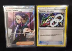 ポケモンカード 英語　カラスバ sr レックウザソウルリンクのサムネイル