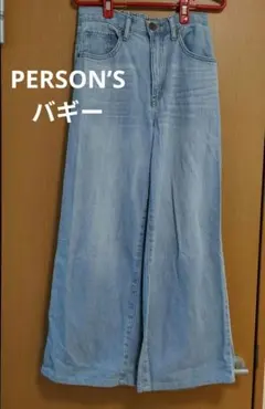 パーソンズ ジーンズ バギー