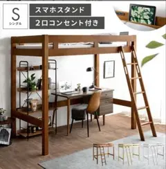 木製シングルロフトベッド※東京都引き取りorたのめる便のサムネイル