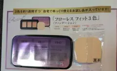COVERMARK フローレス フィット 3色セット