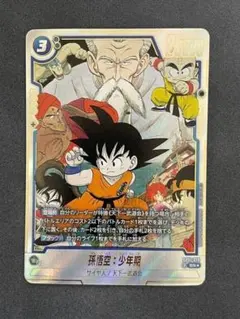 即発送 孫悟空 少年期 パラレル ★ SR SB01-018