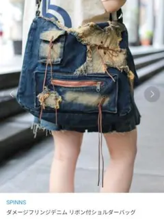 SPINNS ダメージデニム リボン付ショルダーバッグ