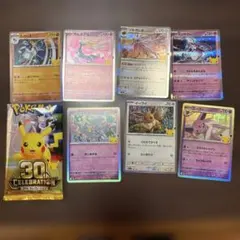 ポケモンカード 30th セレブレーション まとめ売り 7枚セット
