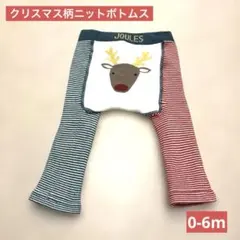 JOULES クリスマス ニット ボトムス 0-6M