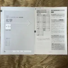 2026共通テスト対策 化学 5回分
