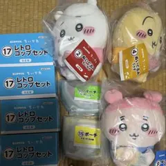 新品】エニマイくじ ちいかわ ラスト賞 ぬいぐるみ レトロコップ 6点