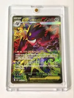 メガゲンガーex SAR MEGA ハイクラスパック MEGAドリームex 2…