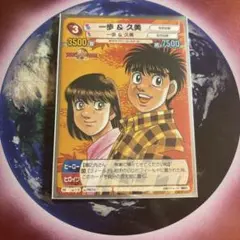 サンデーvsマガジン はじめの一歩 一歩&久美 プロモ