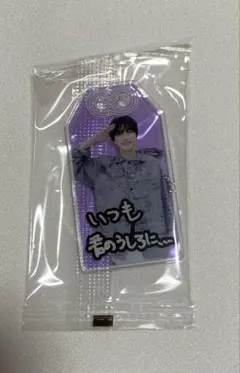 お守りキーホルダー Snow Man 深澤辰哉