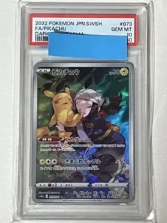 PSA10】ピカチュウ CHR 073/071 #620 - メルカリ