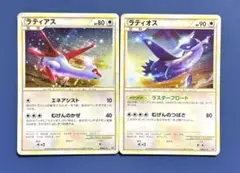 ラティアス ポケモンカードゲーム