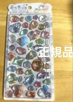 【正規品】うるちゅるPOP SEAL うみのいきもの