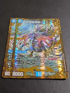 デュエマ 斬隠蒼頭龍バイケン 初期 旧枠 S2/S5/Y7 - メルカリ