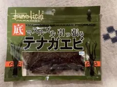 常吉　底でズルズル引っ張るテナガエビ新品のサムネイル