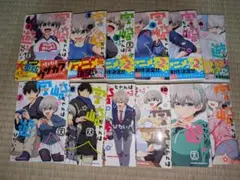 宇崎ちゃんは遊びたい　1-12巻セット