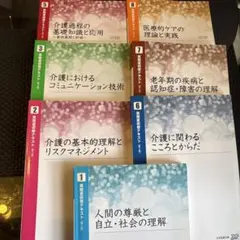 心理カウンセリング入門講座 DVD 6巻セット 高橋リエ著 - メルカリ