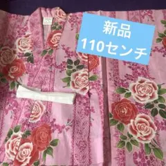 【新品】単品　花柄浴衣 110サイズ