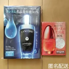 ☆新品☆ MAQUIA 10月号 増刊 特別付録 ランコム ベネフィーク