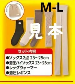 しまむら tal by yumi おうちセット レギンス＆ソックス5点入り